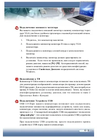 Страница 89