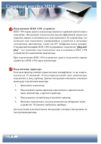 Страница 90