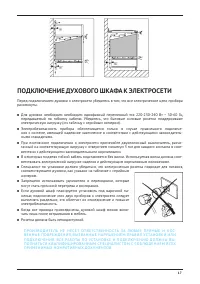 Страница 17