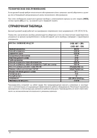 Страница 20