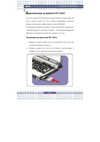 Страница 76