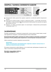 Страница 14
