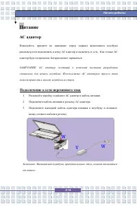 Страница 32