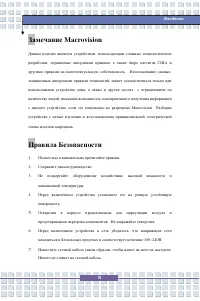 Страница 6