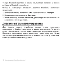 Страница 100