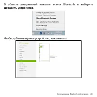 Страница 101