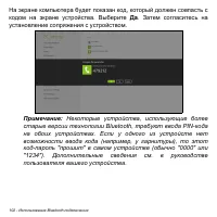 Страница 102