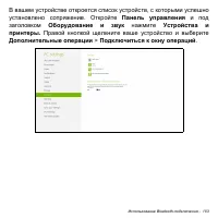 Страница 103