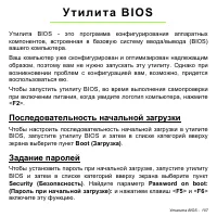 Страница 107