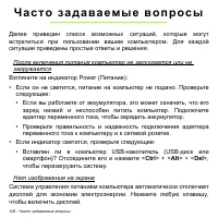 Страница 108