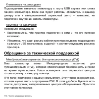 Страница 110