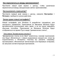 Страница 113