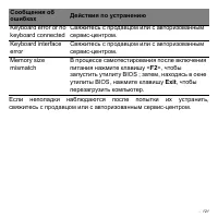 Страница 121