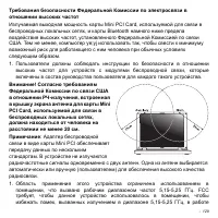 Страница 129