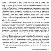Страница 13