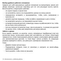 Страница 18