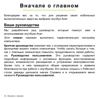 Страница 20