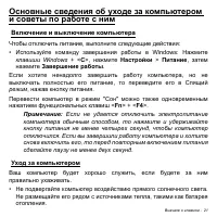 Страница 21