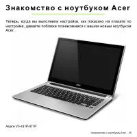 Страница 25