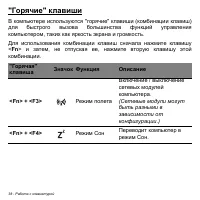 Страница 38