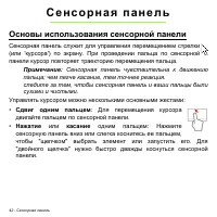 Страница 42