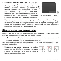 Страница 43