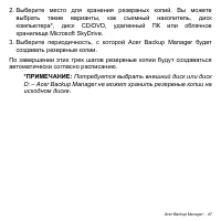 Страница 47