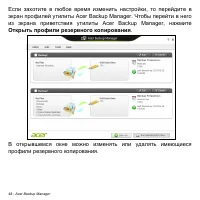 Страница 48
