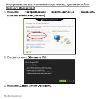 Страница 66