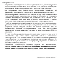 Страница 7