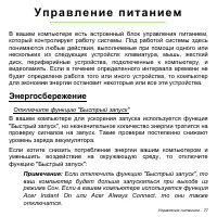 Страница 77