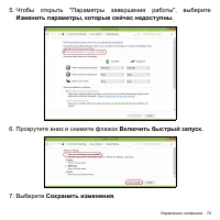 Страница 79