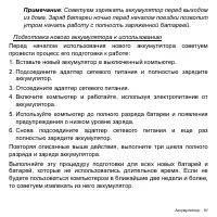 Страница 81