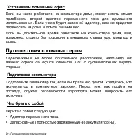 Страница 90