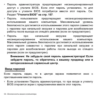 Страница 94