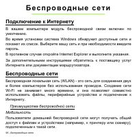Страница 96
