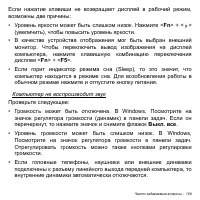 Страница 109