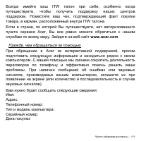 Страница 111