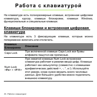 Страница 36