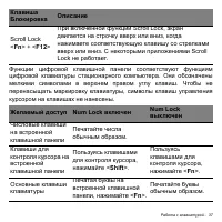 Страница 37