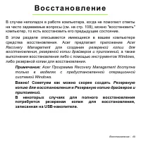 Страница 49
