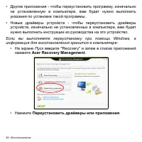 Страница 58