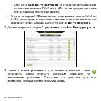 Страница 60