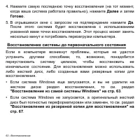 Страница 62