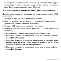 Страница 67