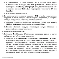 Страница 68