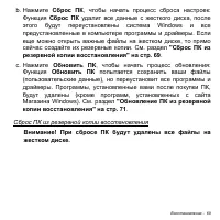 Страница 69