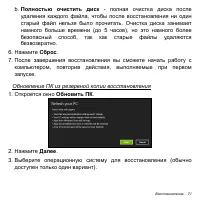 Страница 71