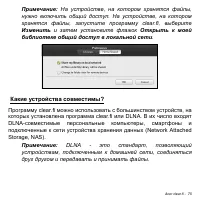 Страница 75