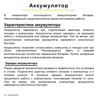 Страница 80